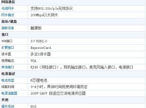 新电脑开机后如何配置网络设置？