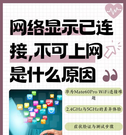 苹果笔记本无法连接新WiFi的解决方法？