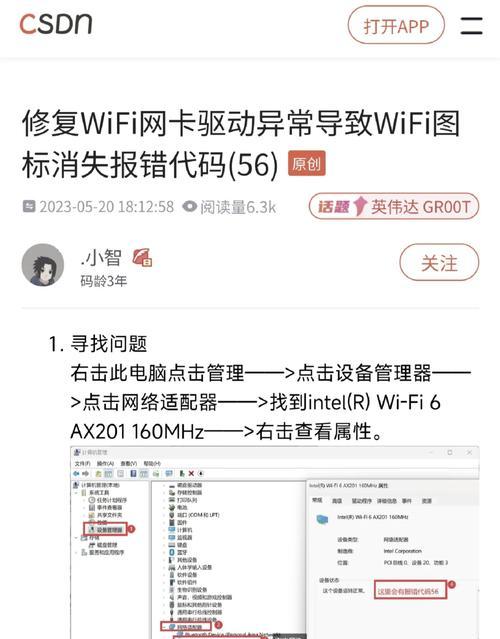 苹果笔记本无法连接新WiFi的解决方法？