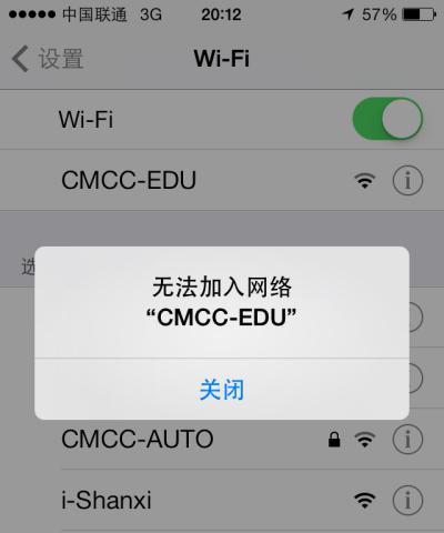 笔记本电脑如何连接CMCCEDU？步骤是什么？