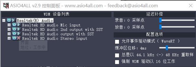 电脑耳返声音小怎么调大？耳返音量调整方法是什么？