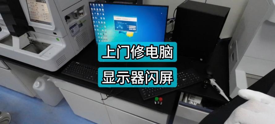 电脑扩展多屏时出现闪屏和黑屏的原因是什么？