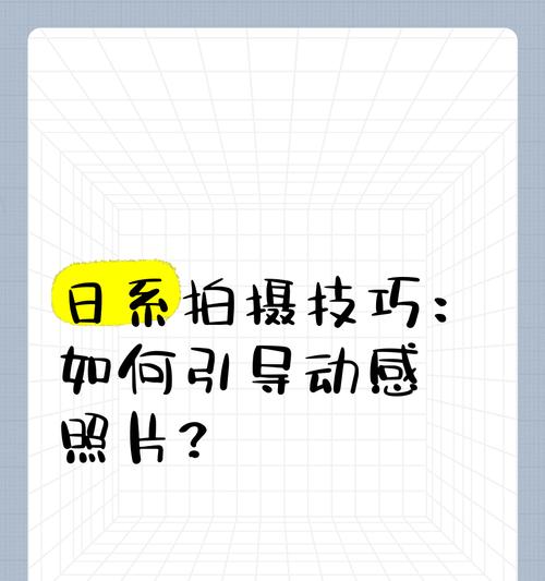 苹果手机如何拍出动感照片？有哪些拍照技巧？