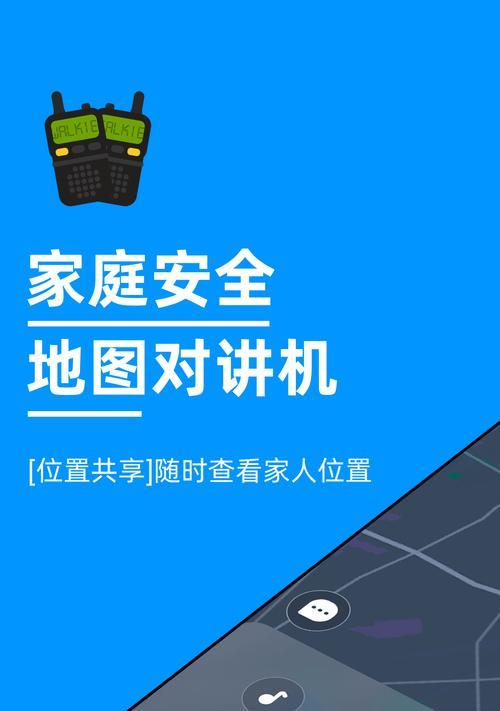 安卓对讲机如何通过手机控制？操作步骤是什么？