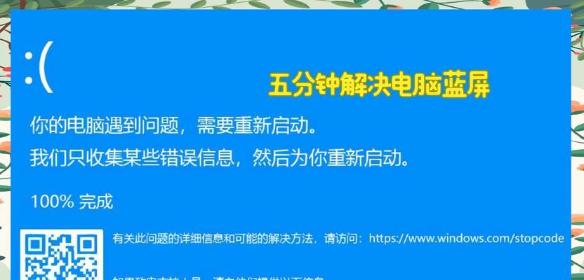 笔记本电脑蓝屏开不了机怎么办？如何进行故障排除？