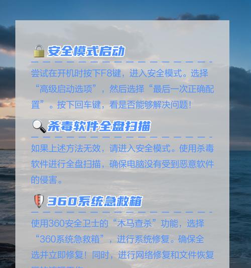 电脑开机后立即关机是什么原因？如何解决？