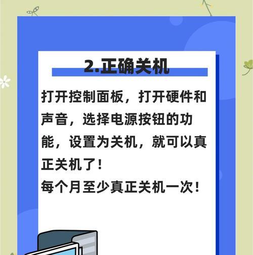 电脑开机后立即关机是什么原因？如何解决？