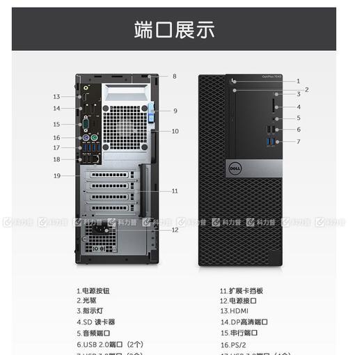 戴尔电脑查看配置的正确方式？