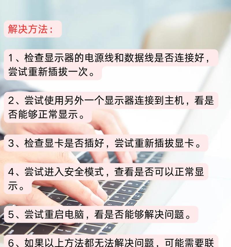 电脑放置后立即黑屏是什么原因？