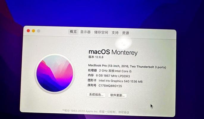 如何查看苹果笔记本的配置信息？