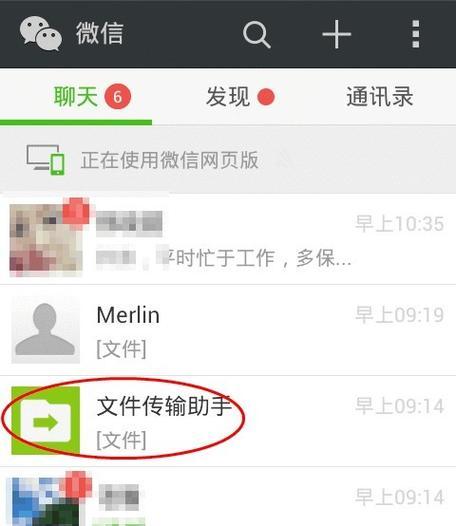 电脑关机后微信未退出如何处理？