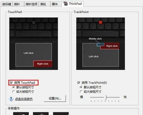 联想笔记本触屏关闭方法是什么？