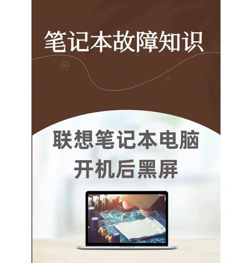 电脑不使用时自动黑屏是什么原因？如何解决？