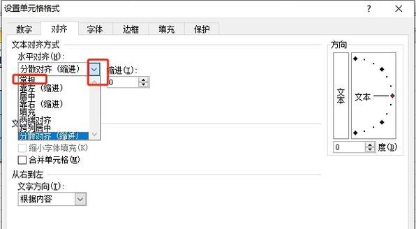 电脑图标间距如何调整？有哪些调整方法？