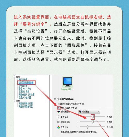 电脑图标间距如何调整？有哪些调整方法？