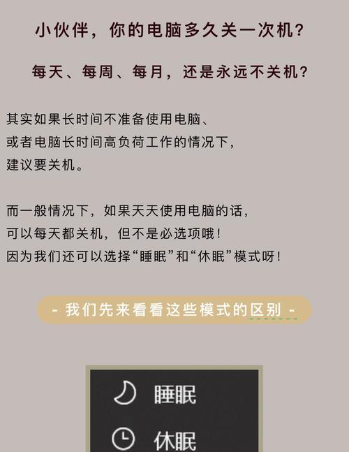 电脑自动关机怎么设计？有哪些步骤？