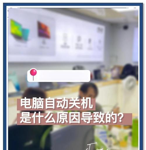 电脑自动关机怎么设计？有哪些步骤？