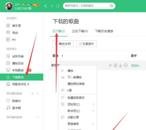 电脑上qq音乐声音过大如何调整？有没有快捷方法？