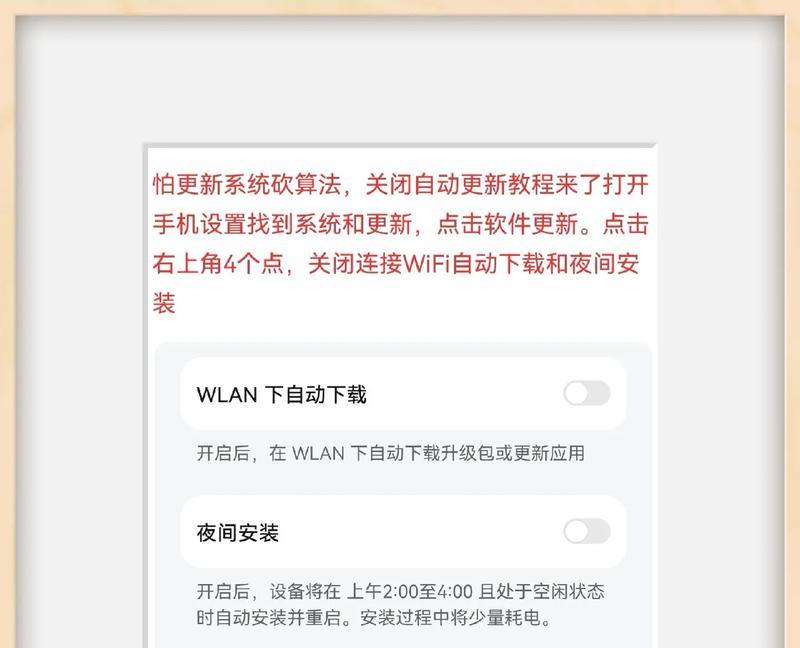 华为笔记本软件管家关闭方法是什么？