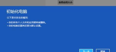 重置电脑到90黑屏了怎么办？如何恢复系统正常运行？