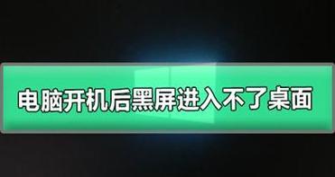 重置电脑到90黑屏了怎么办？如何恢复系统正常运行？