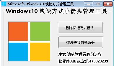 电脑光影精灵关机方法是什么？有哪些快捷方式？