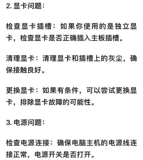 电脑终端黑屏是什么原因？如何解决？