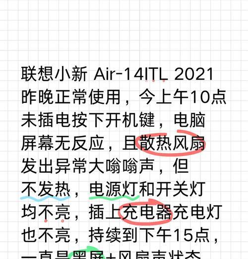 台式电脑黑屏无法正常关机怎么办？解决步骤是什么？