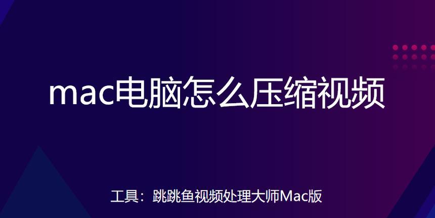 苹果笔记本下载视频的方法是什么？