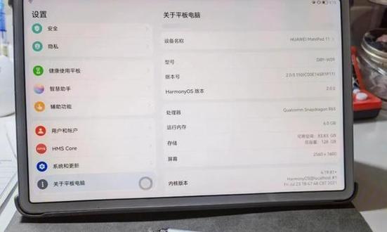 华为mate50笔记本后盖打开方法是什么？如何安全拆卸后盖？