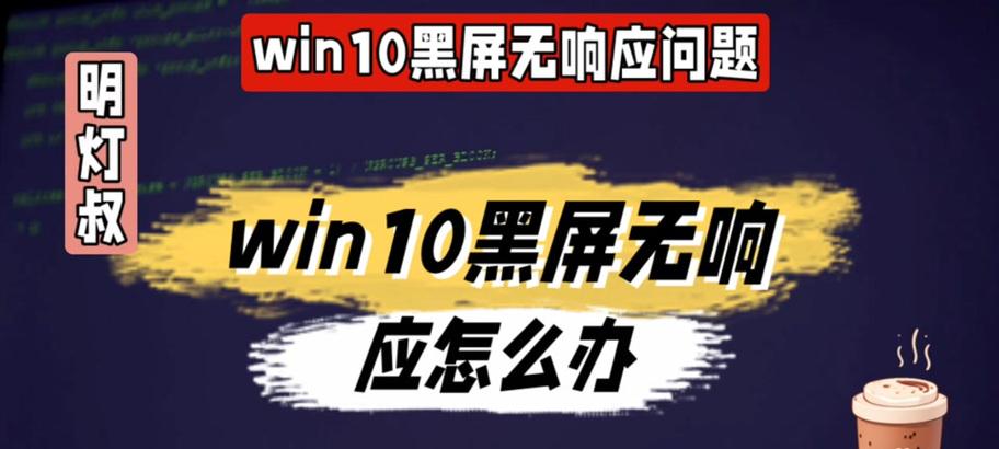 电脑启动时只响一声且黑屏是为何？