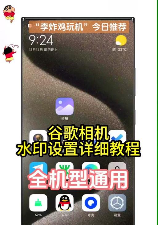 小米15手机拍照水印如何关闭？有哪些步骤？