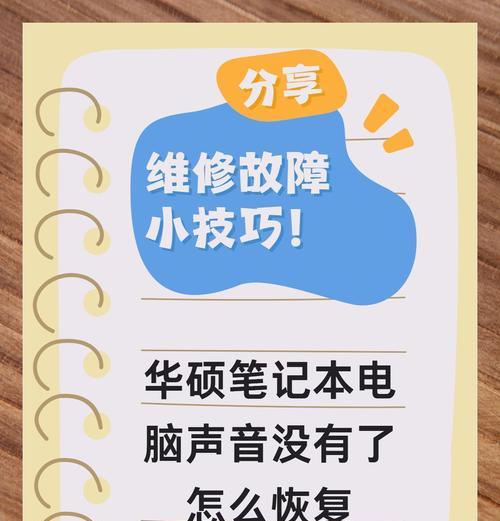 电脑和音响配对上了怎么没有声音？如何解决？