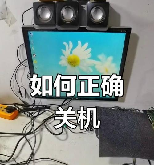 电脑设置关机的步骤是什么？