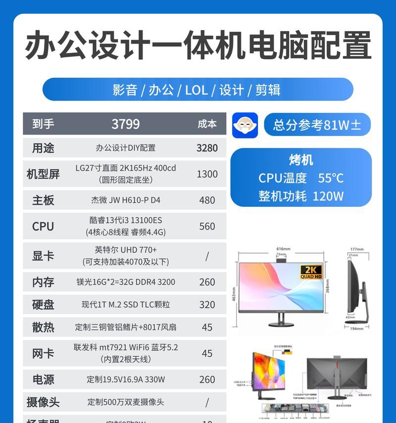 如何制作定制原装电脑配置清单？