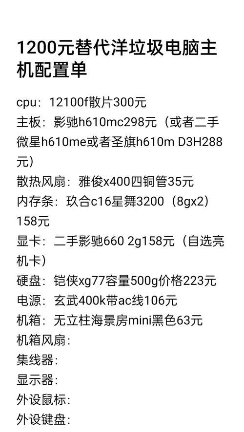 如何制作定制原装电脑配置清单？