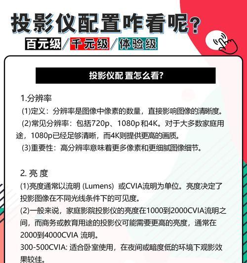 投影仪的主要用途是什么？