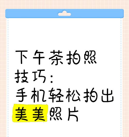 手机摄影多人拍照技巧？如何拍出好照片？