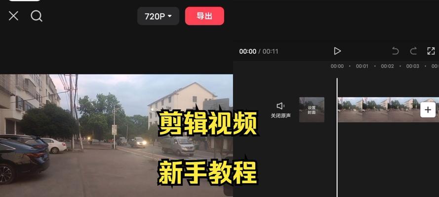 电脑版剪映防抖图标如何隐藏？操作步骤是什么？