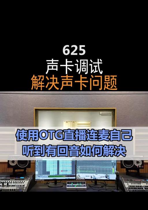 电脑抖音连麦声音小怎么办？