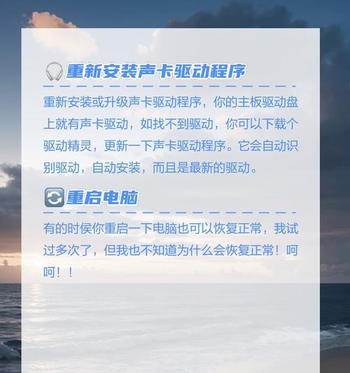 电脑音箱无声但有声音是什么原因？