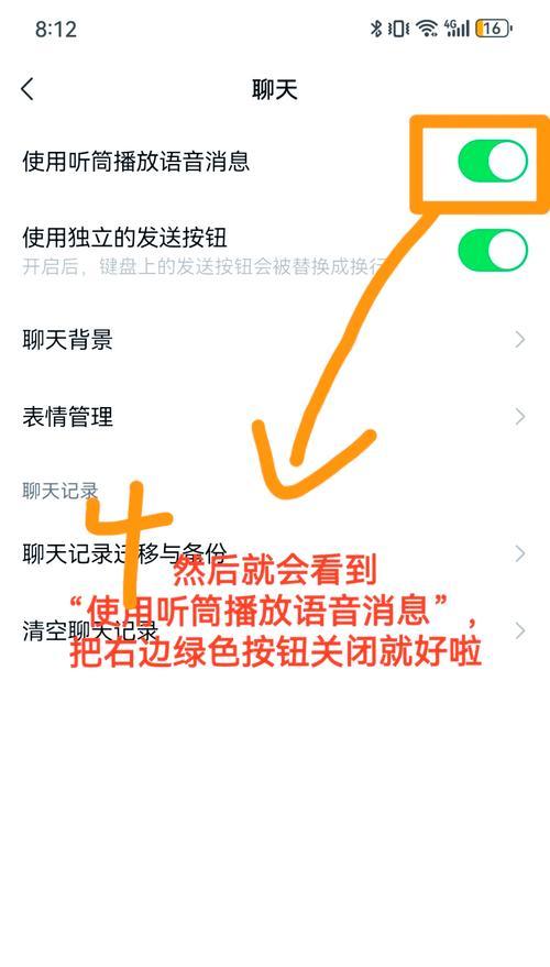 手机拍照时发出声音如何关闭？