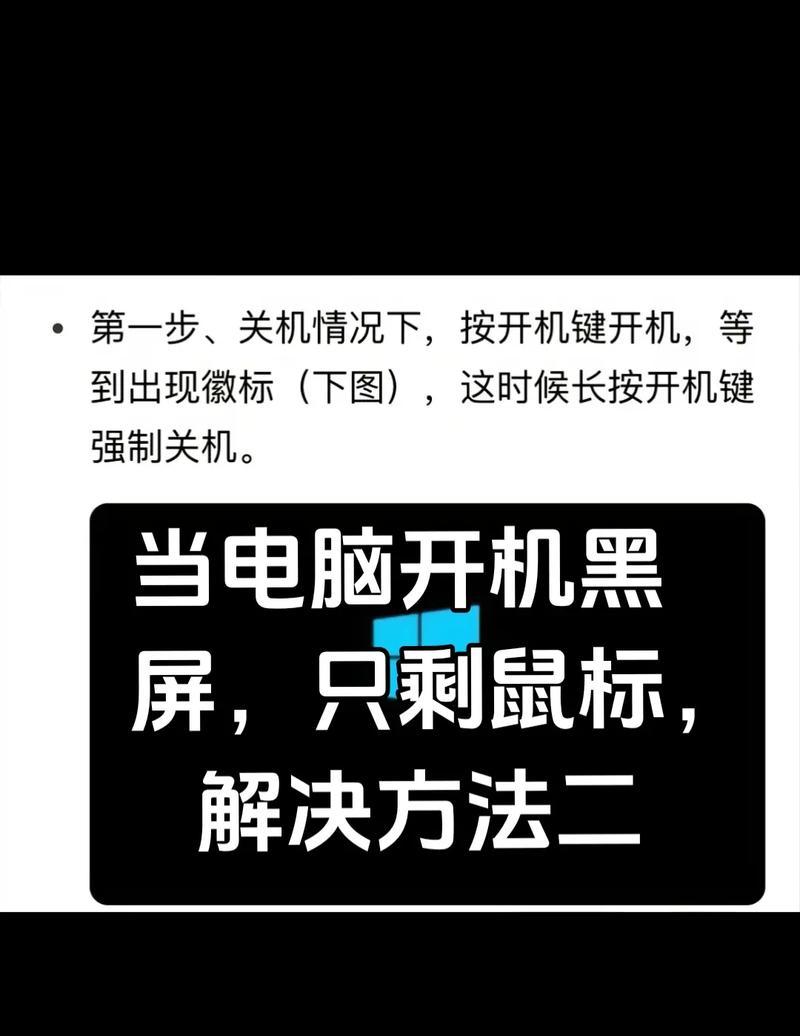 强制关机后电脑不亮了什么原因？可能的故障点在哪里？