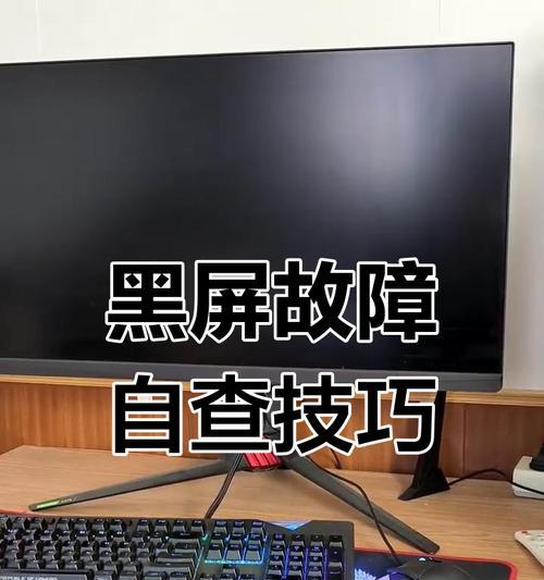 电脑黑屏无法启动怎么办？可能的原因有哪些？