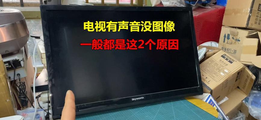 电脑显示屏看电视没声音怎么办？如何设置声音输出？