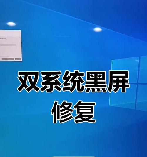 苹果电脑开机全黑屏是什么原因？如何解决？