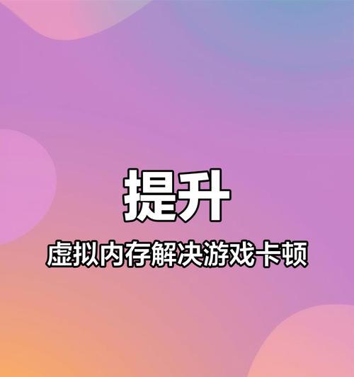 怎么调笔记本虚拟内存？调整虚拟内存的好处是什么？