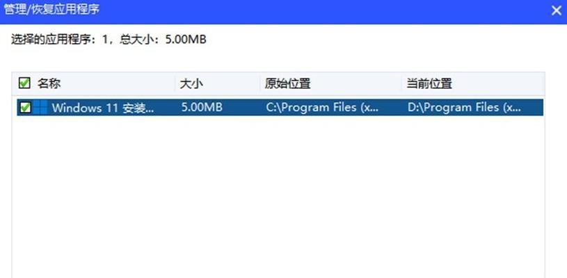 笔记本电脑C盘内存如何转移到D盘？有哪些步骤？