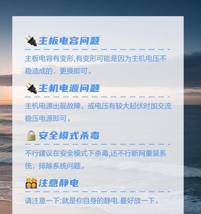 电脑无法关机的原因及解决方法是什么？