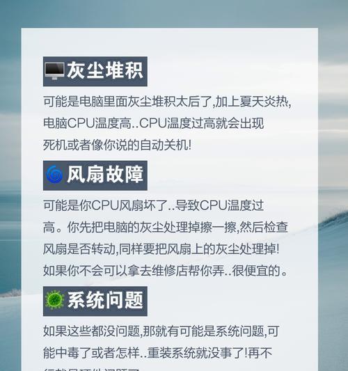 笔记本电脑过热重启的原因是什么？